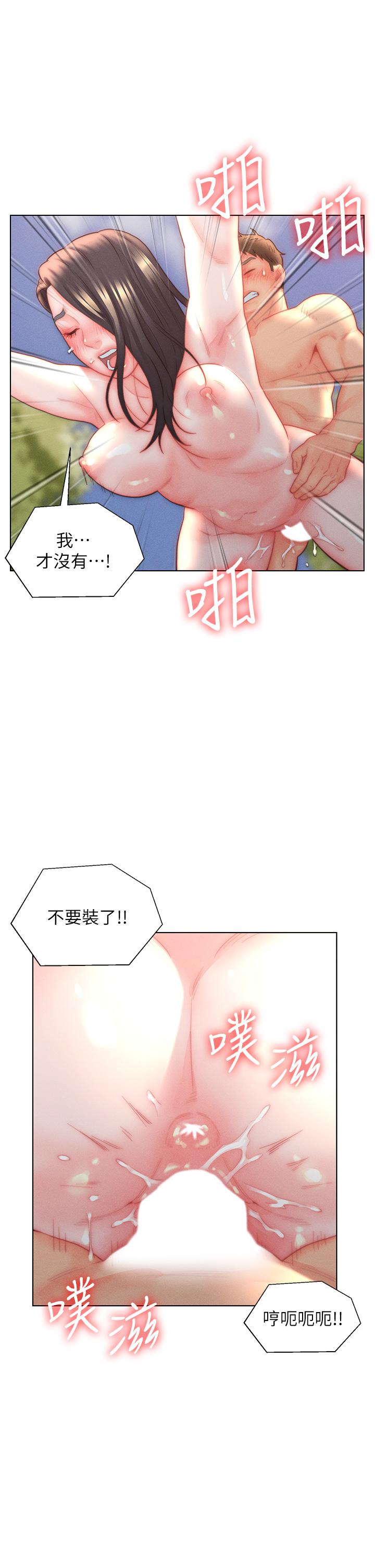 [韩国漫画] 入赘女婿 剧情,熟女人妻,巨乳大奶,OL#[32P]-25