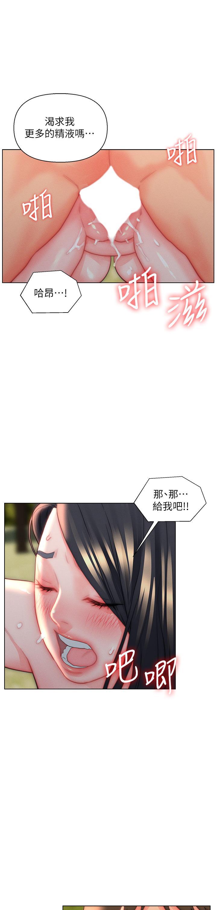 [韩国漫画] 入赘女婿 剧情,熟女人妻,巨乳大奶,OL#[32P]-27