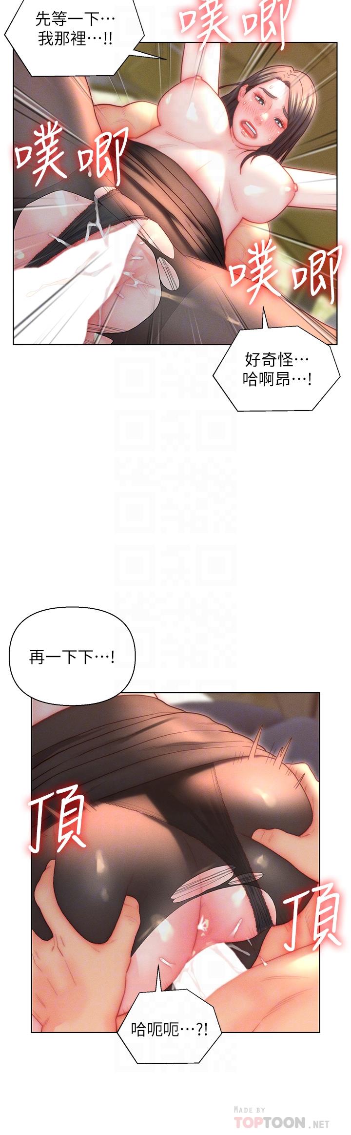 [韩国漫画] 入赘女婿 剧情,熟女人妻,巨乳大奶,OL#[32P]-4