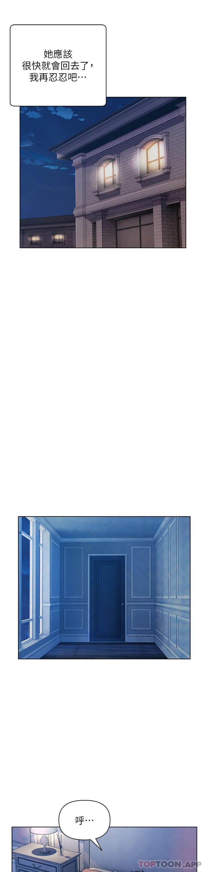 [韩国漫画] 入赘女婿 剧情,熟女人妻,巨乳大奶,OL#[32P]-19