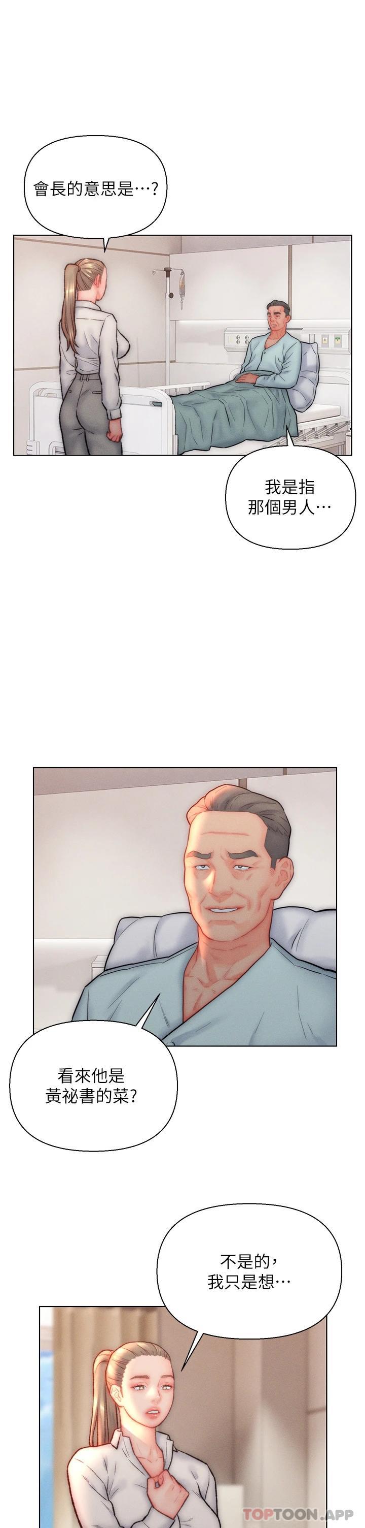 [韩国漫画] 入赘女婿 剧情,熟女人妻,巨乳大奶,OL#[32P]-3