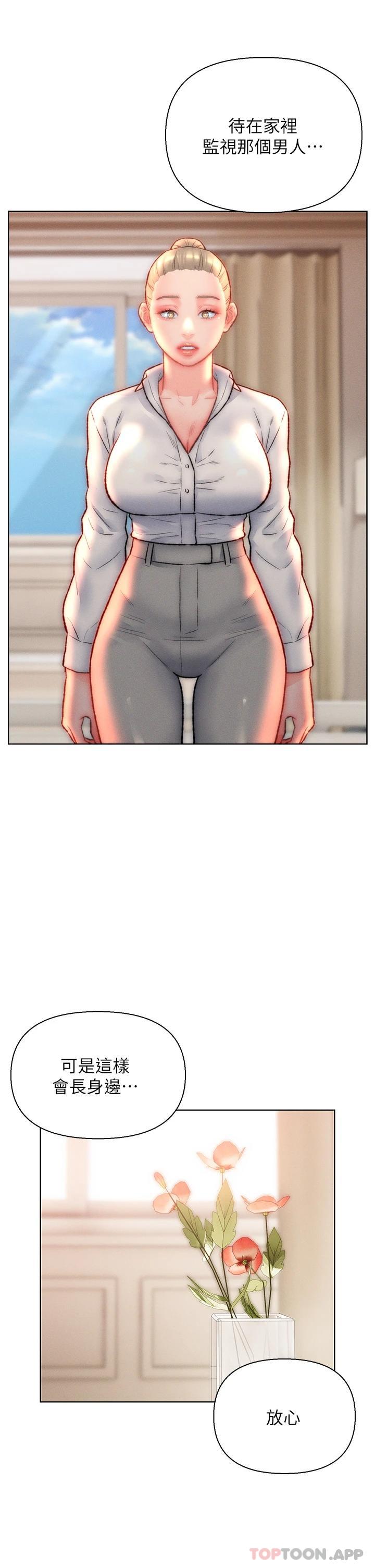 [韩国漫画] 入赘女婿 剧情,熟女人妻,巨乳大奶,OL#[32P]-9