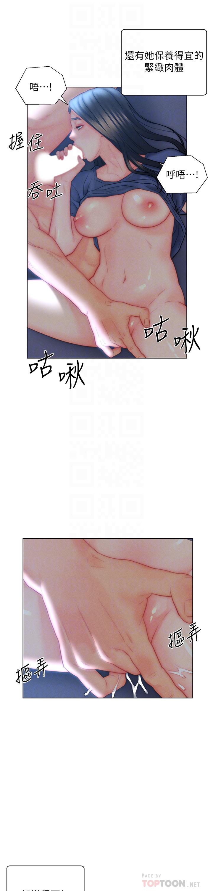 [韩国漫画] 入赘女婿 剧情,熟女人妻,巨乳大奶,OL#[32P]-13