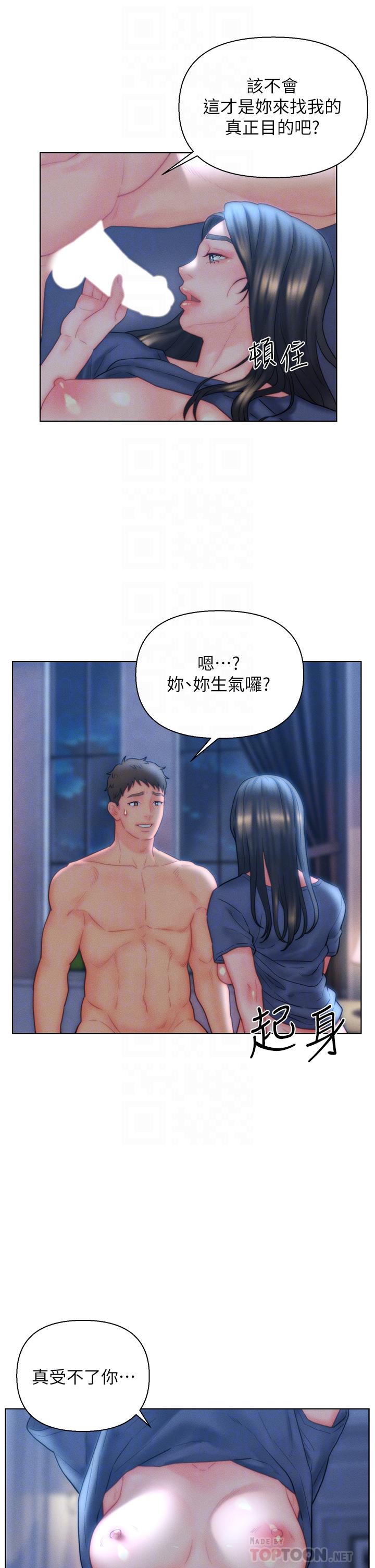 [韩国漫画] 入赘女婿 剧情,熟女人妻,巨乳大奶,OL#[32P]-15