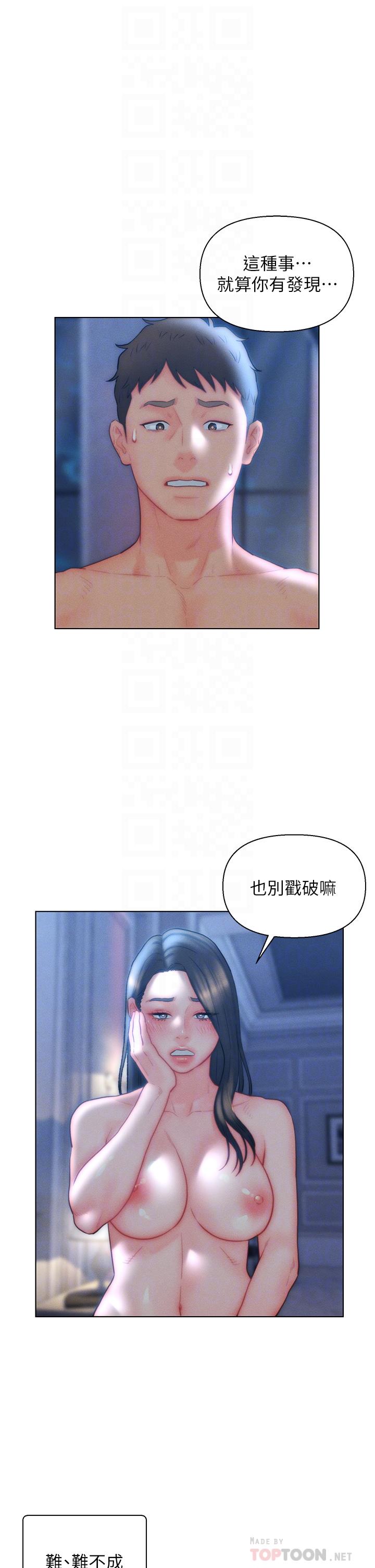 [韩国漫画] 入赘女婿 剧情,熟女人妻,巨乳大奶,OL#[32P]-17