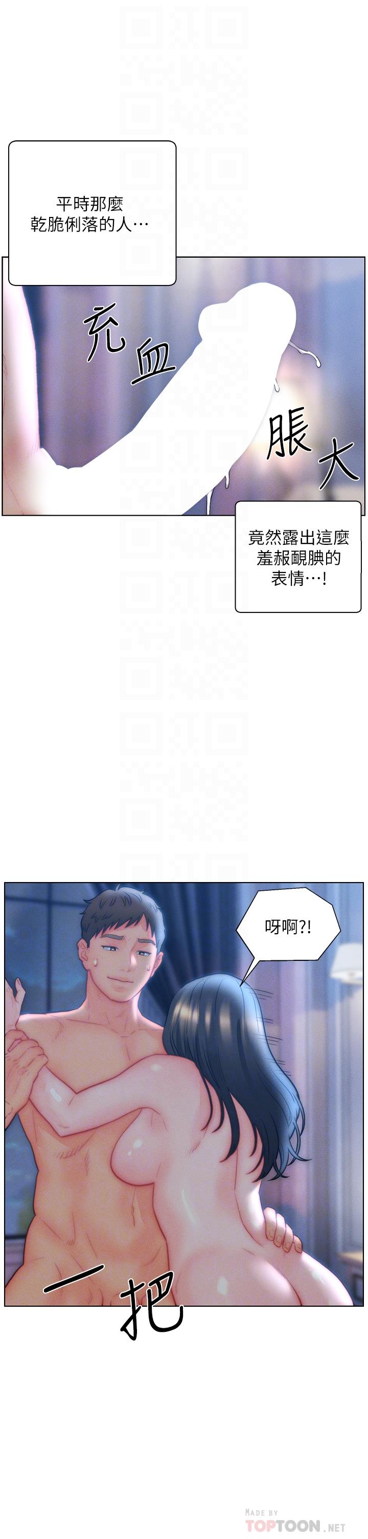 [韩国漫画] 入赘女婿 剧情,熟女人妻,巨乳大奶,OL#[32P]-19