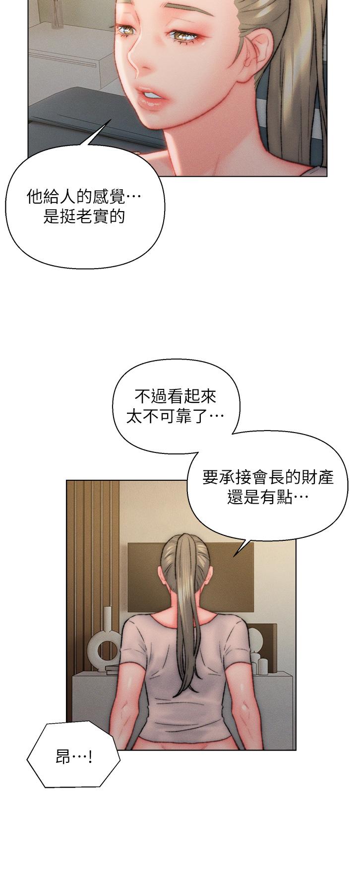 [韩国漫画] 入赘女婿 剧情,熟女人妻,巨乳大奶,OL#[32P]-5