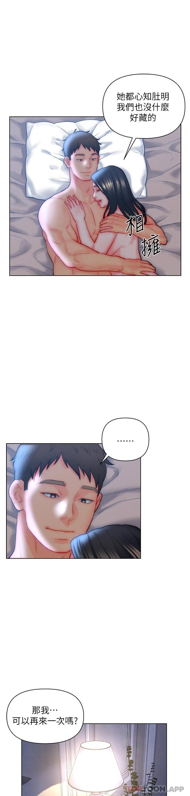 [韩国漫画] 入赘女婿 剧情,熟女人妻,巨乳大奶,OL#[32P]-10