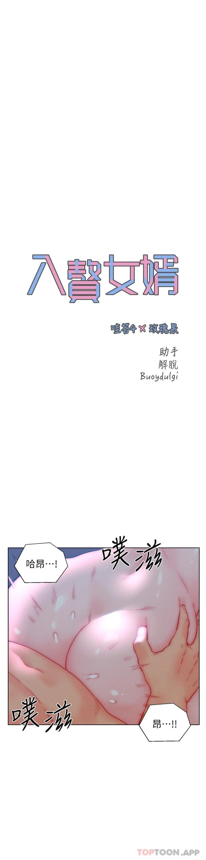 [韩国漫画] 入赘女婿 剧情,熟女人妻,巨乳大奶,OL#[32P]-2