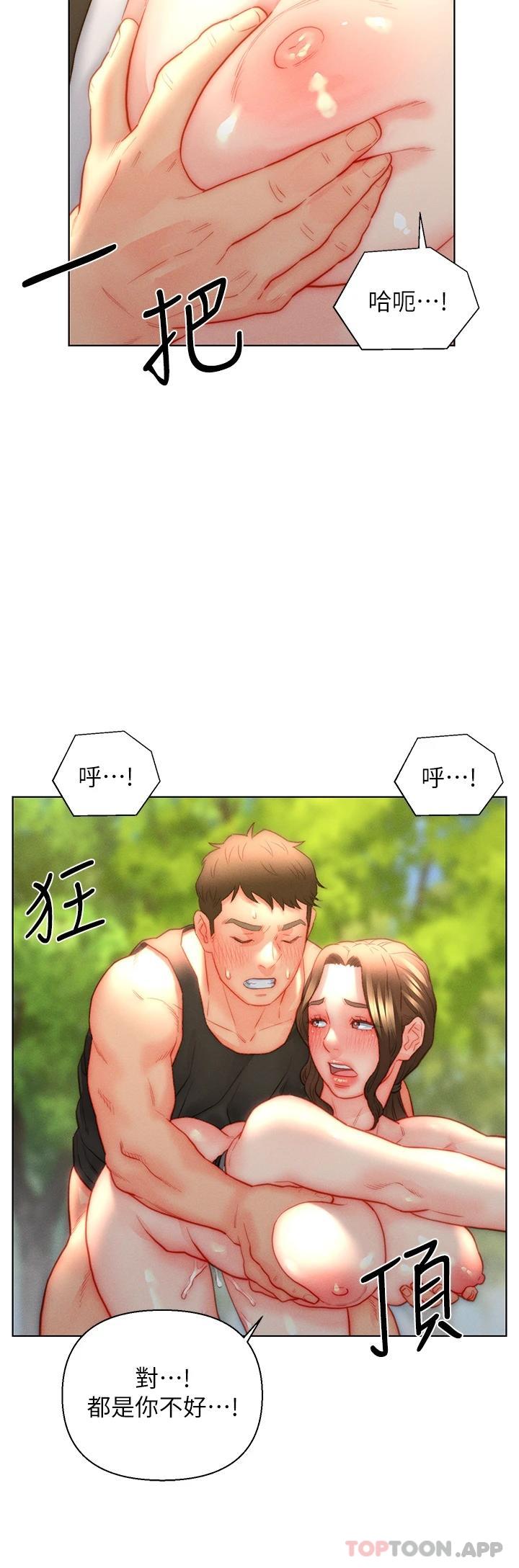 [韩国漫画] 入赘女婿 剧情,熟女人妻,巨乳大奶,OL#[32P]-31