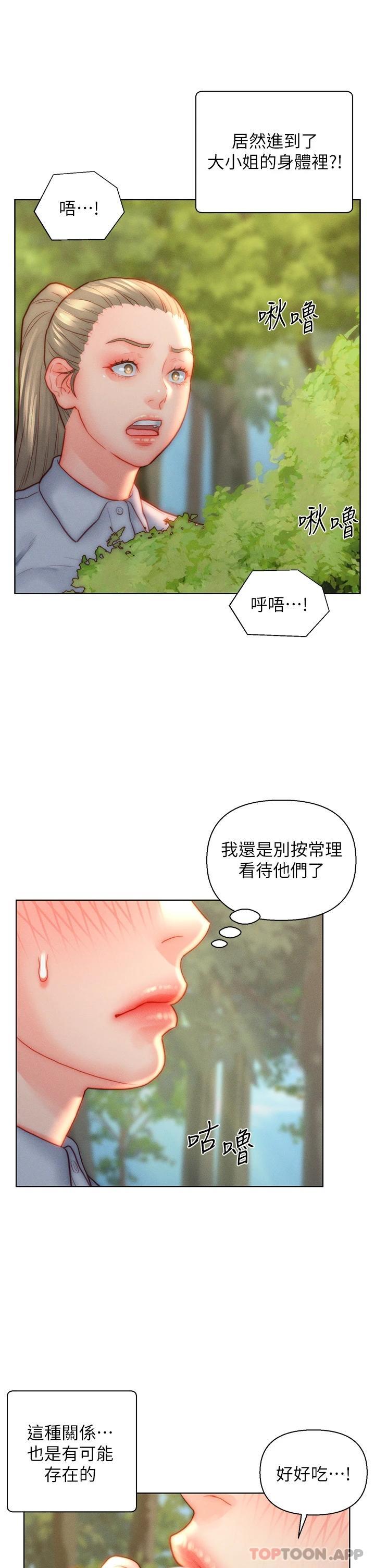 [韩国漫画] 入赘女婿 剧情,熟女人妻,巨乳大奶,OL#[34P]-11