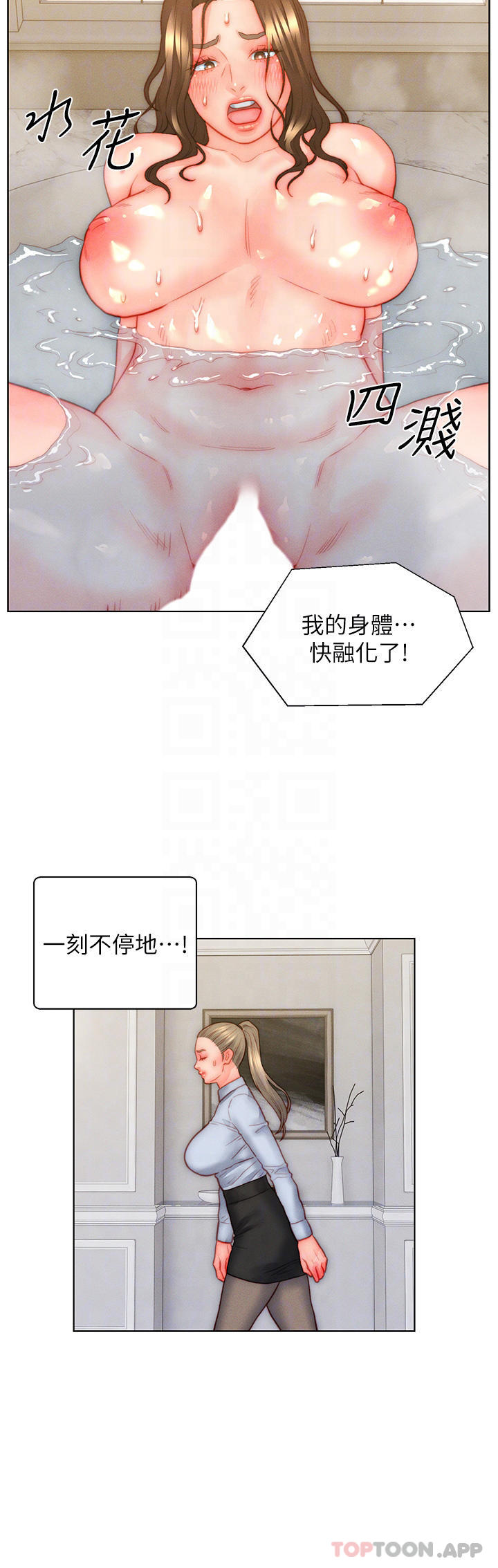 [韩国漫画] 入赘女婿 剧情,熟女人妻,巨乳大奶,OL#[34P]-18