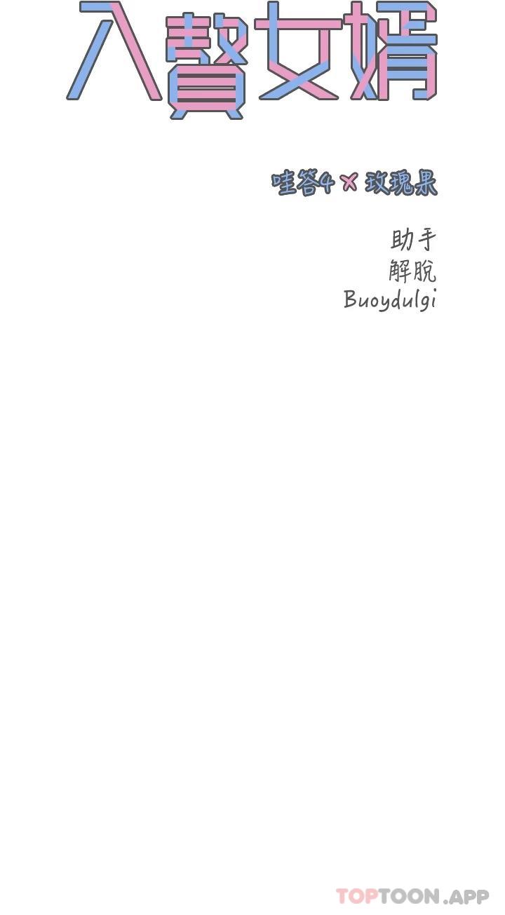 [韩国漫画] 入赘女婿 剧情,熟女人妻,巨乳大奶,OL#[34P]-2