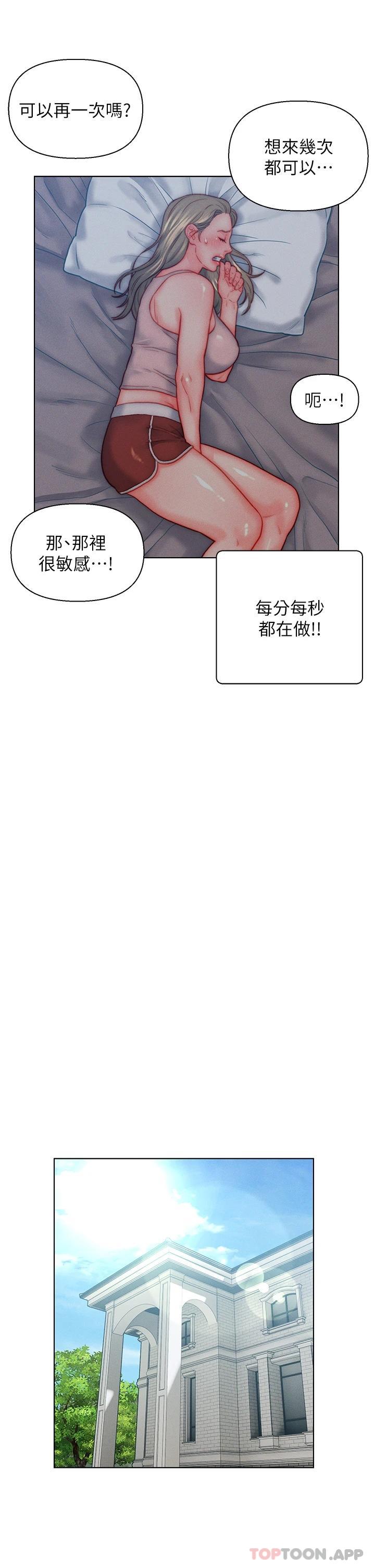 [韩国漫画] 入赘女婿 剧情,熟女人妻,巨乳大奶,OL#[34P]-23