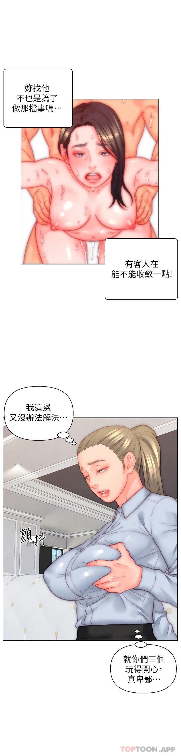 [韩国漫画] 入赘女婿 剧情,熟女人妻,巨乳大奶,OL#[34P]-29