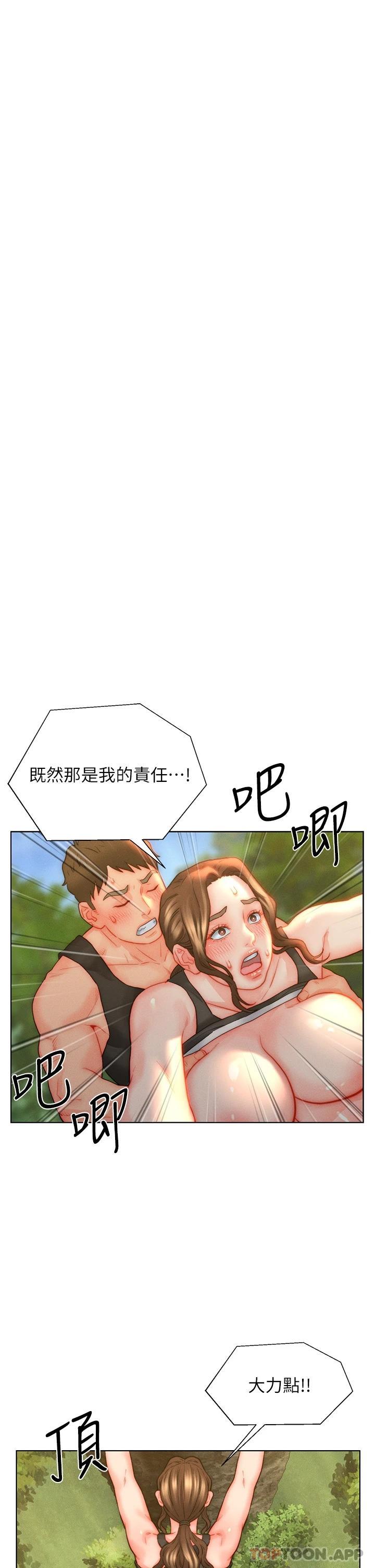 [韩国漫画] 入赘女婿 剧情,熟女人妻,巨乳大奶,OL#[34P]-3