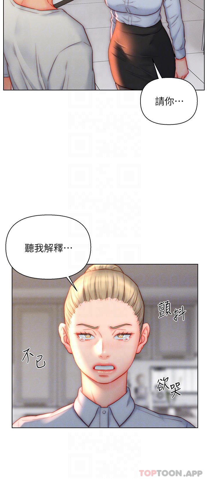 [韩国漫画] 入赘女婿 剧情,熟女人妻,巨乳大奶,OL#[33P]-10
