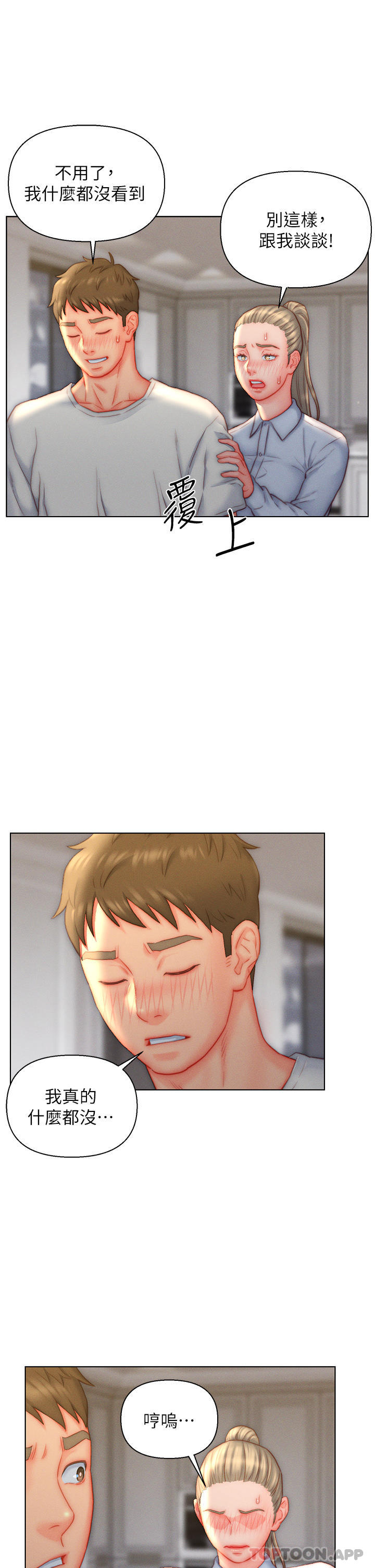 [韩国漫画] 入赘女婿 剧情,熟女人妻,巨乳大奶,OL#[33P]-11