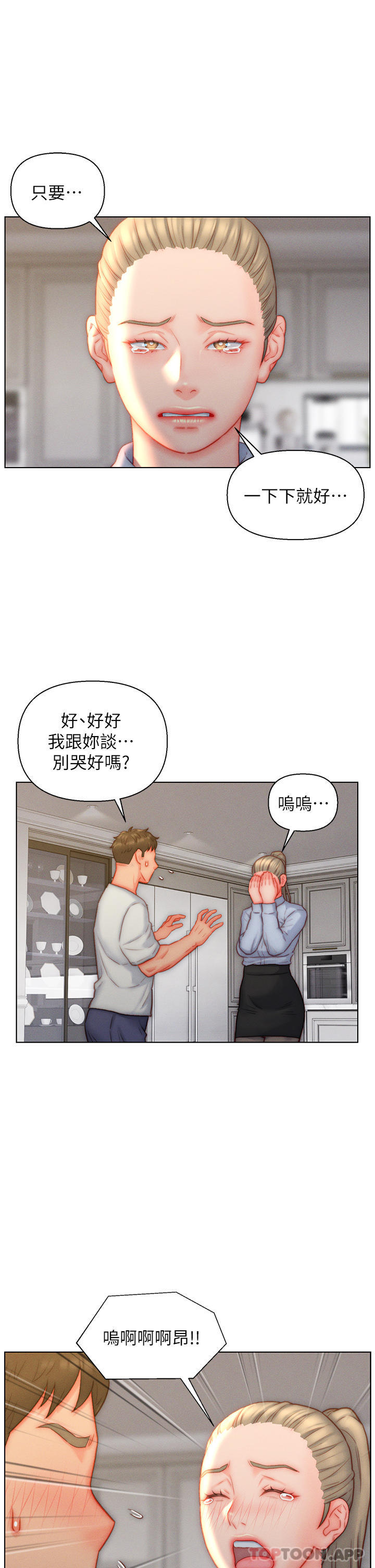 [韩国漫画] 入赘女婿 剧情,熟女人妻,巨乳大奶,OL#[33P]-13