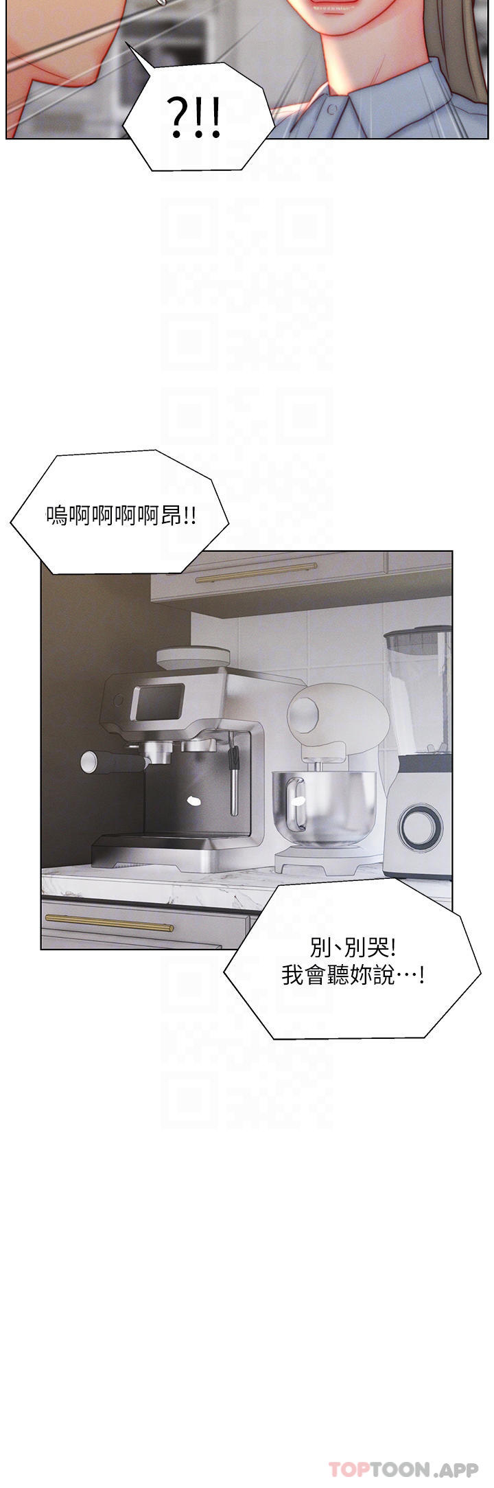 [韩国漫画] 入赘女婿 剧情,熟女人妻,巨乳大奶,OL#[33P]-14