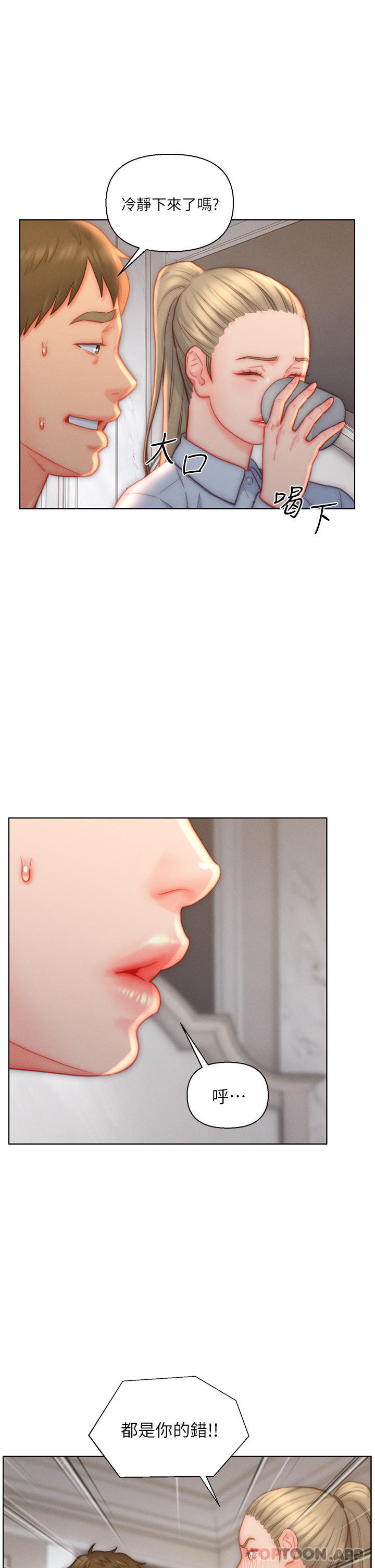 [韩国漫画] 入赘女婿 剧情,熟女人妻,巨乳大奶,OL#[33P]-17