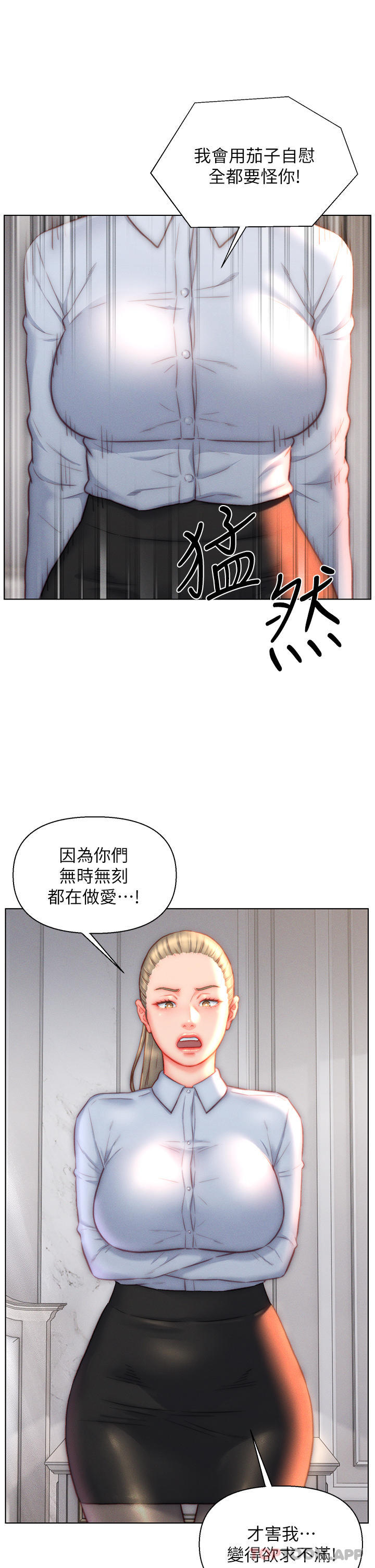 [韩国漫画] 入赘女婿 剧情,熟女人妻,巨乳大奶,OL#[33P]-19
