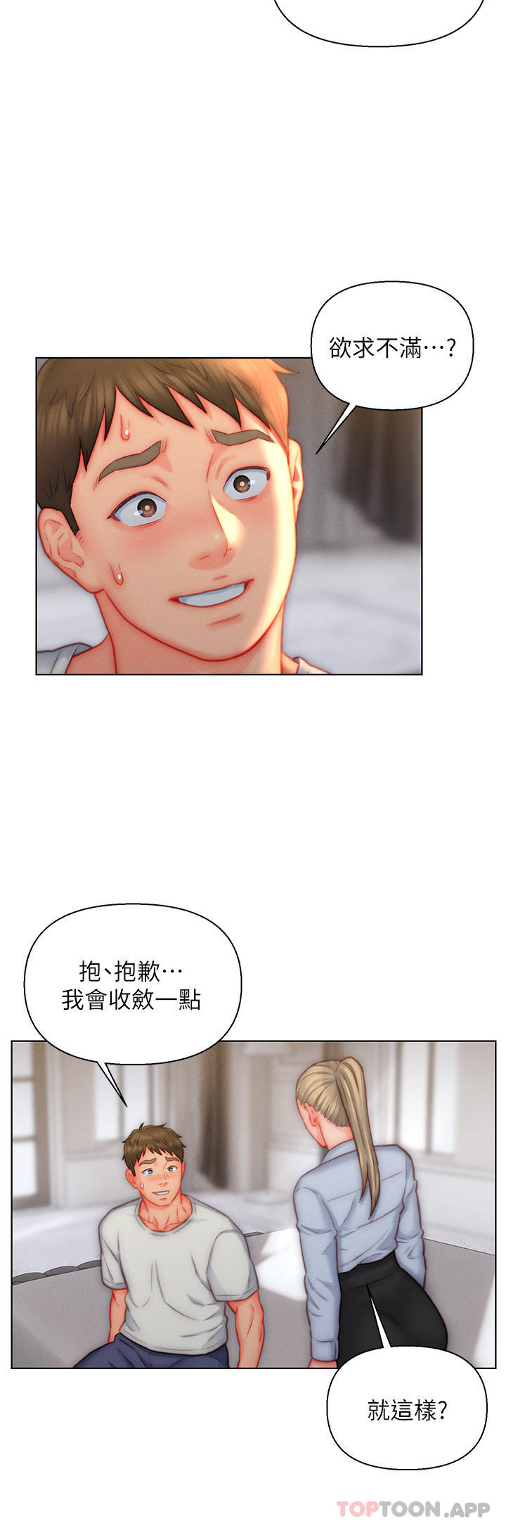 [韩国漫画] 入赘女婿 剧情,熟女人妻,巨乳大奶,OL#[33P]-20