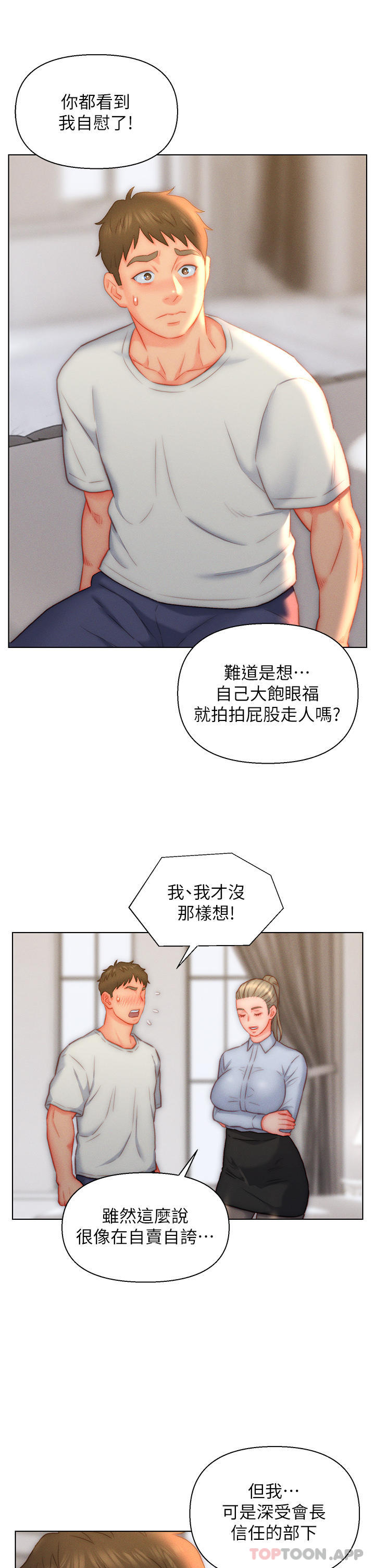 [韩国漫画] 入赘女婿 剧情,熟女人妻,巨乳大奶,OL#[33P]-23