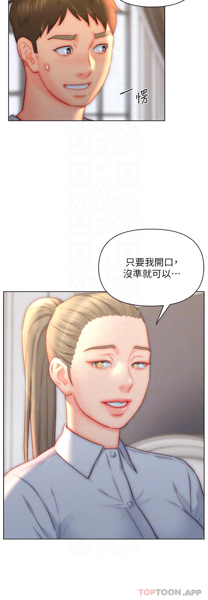 [韩国漫画] 入赘女婿 剧情,熟女人妻,巨乳大奶,OL#[33P]-24