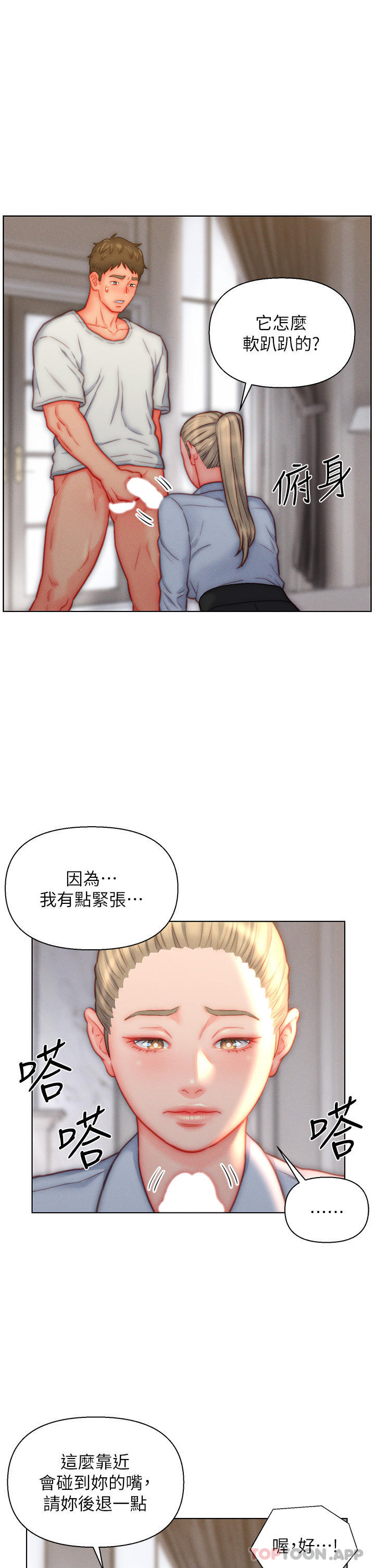 [韩国漫画] 入赘女婿 剧情,熟女人妻,巨乳大奶,OL#[33P]-29