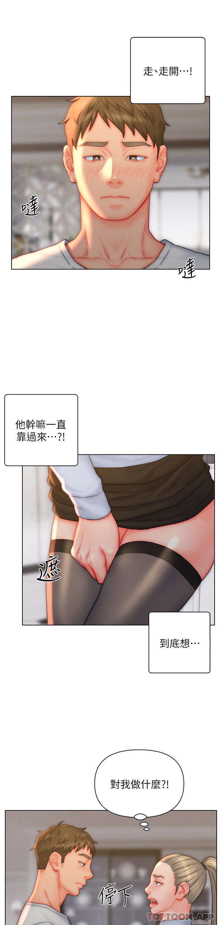 [韩国漫画] 入赘女婿 剧情,熟女人妻,巨乳大奶,OL#[33P]-3