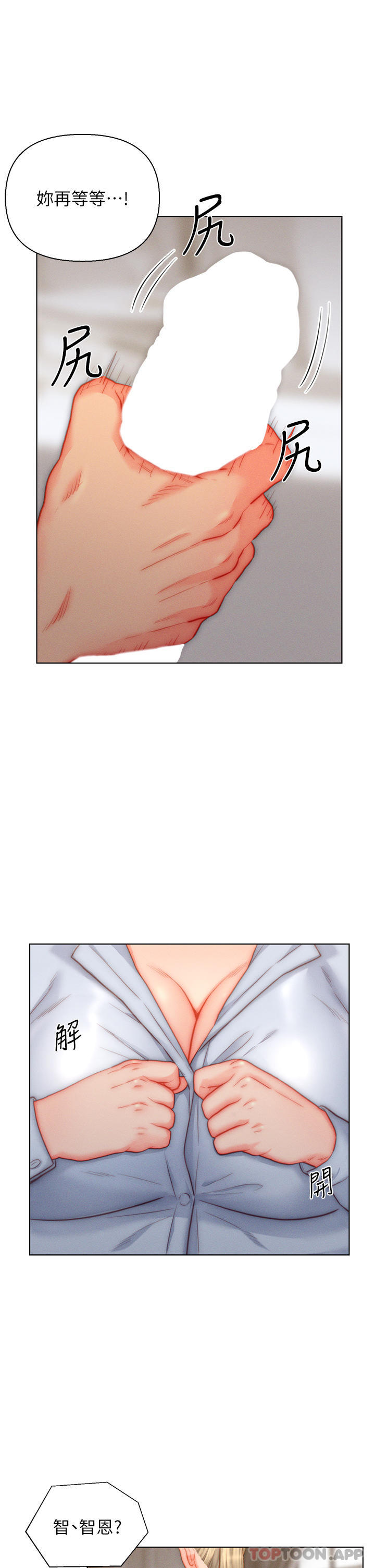 [韩国漫画] 入赘女婿 剧情,熟女人妻,巨乳大奶,OL#[33P]-31