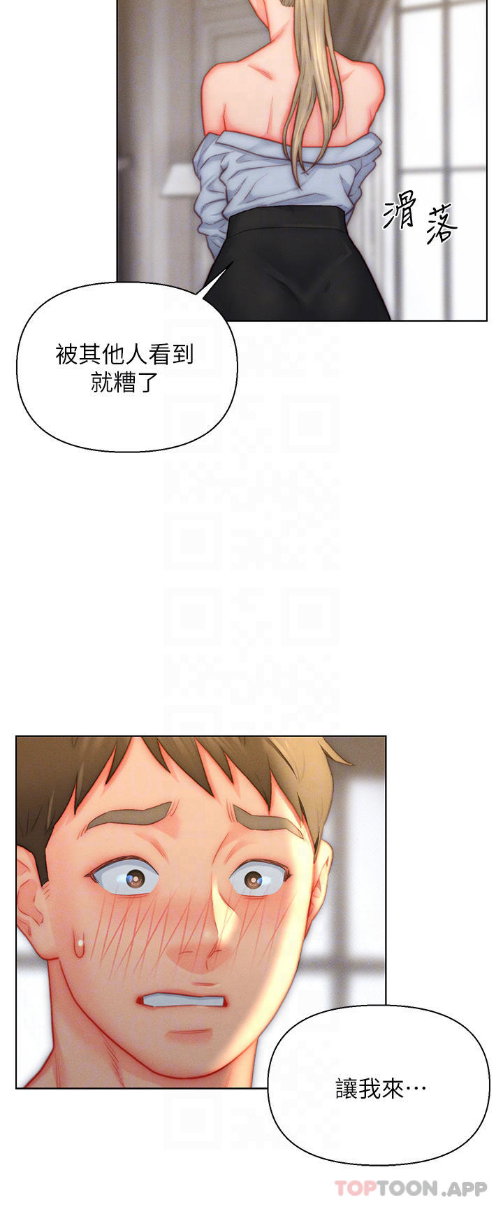 [韩国漫画] 入赘女婿 剧情,熟女人妻,巨乳大奶,OL#[33P]-32