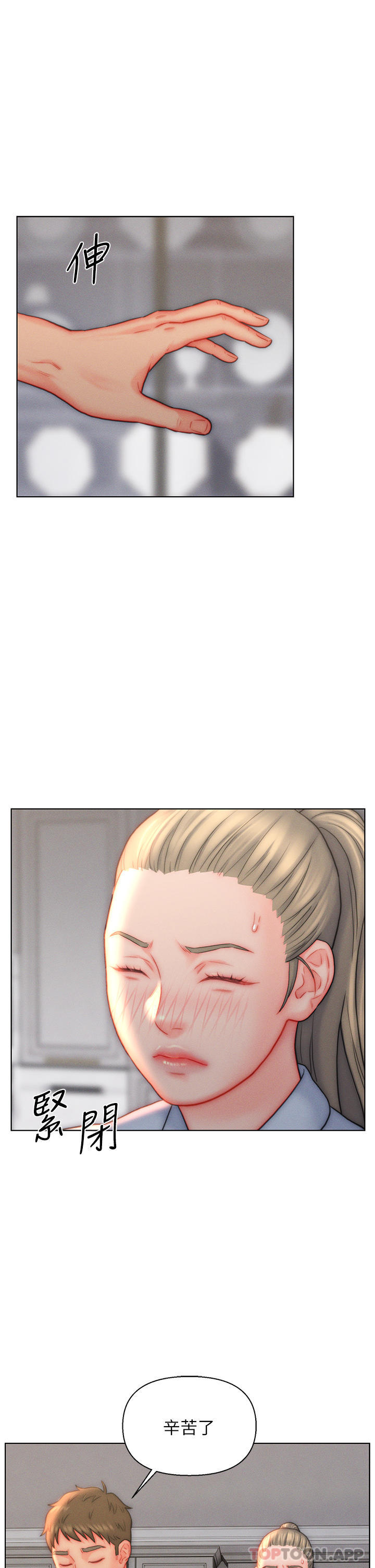 [韩国漫画] 入赘女婿 剧情,熟女人妻,巨乳大奶,OL#[33P]-5