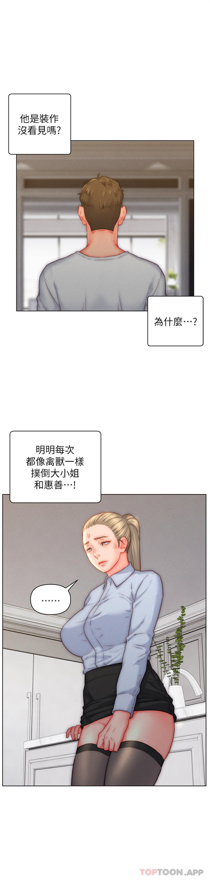 [韩国漫画] 入赘女婿 剧情,熟女人妻,巨乳大奶,OL#[33P]-7