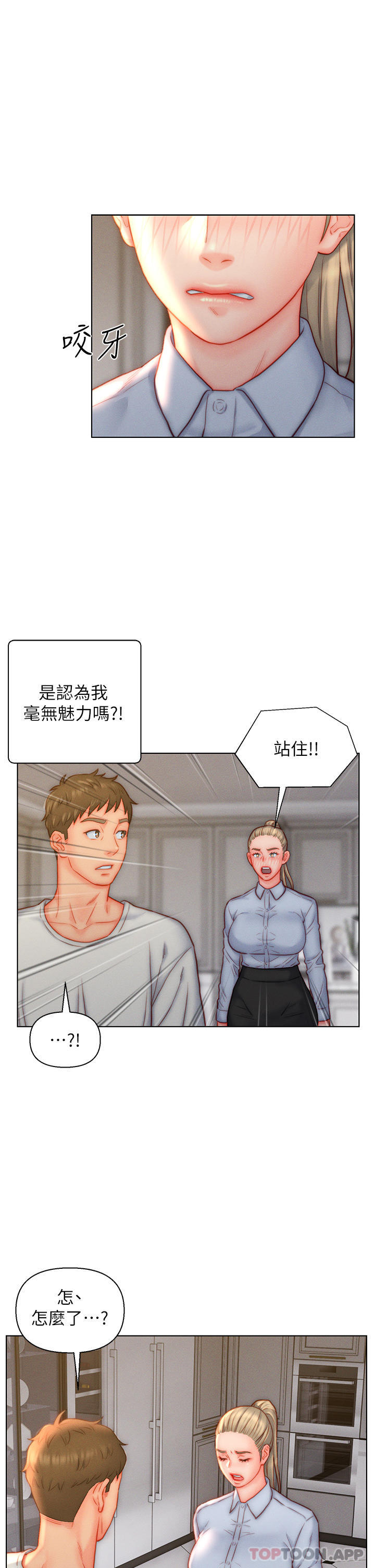 [韩国漫画] 入赘女婿 剧情,熟女人妻,巨乳大奶,OL#[33P]-9