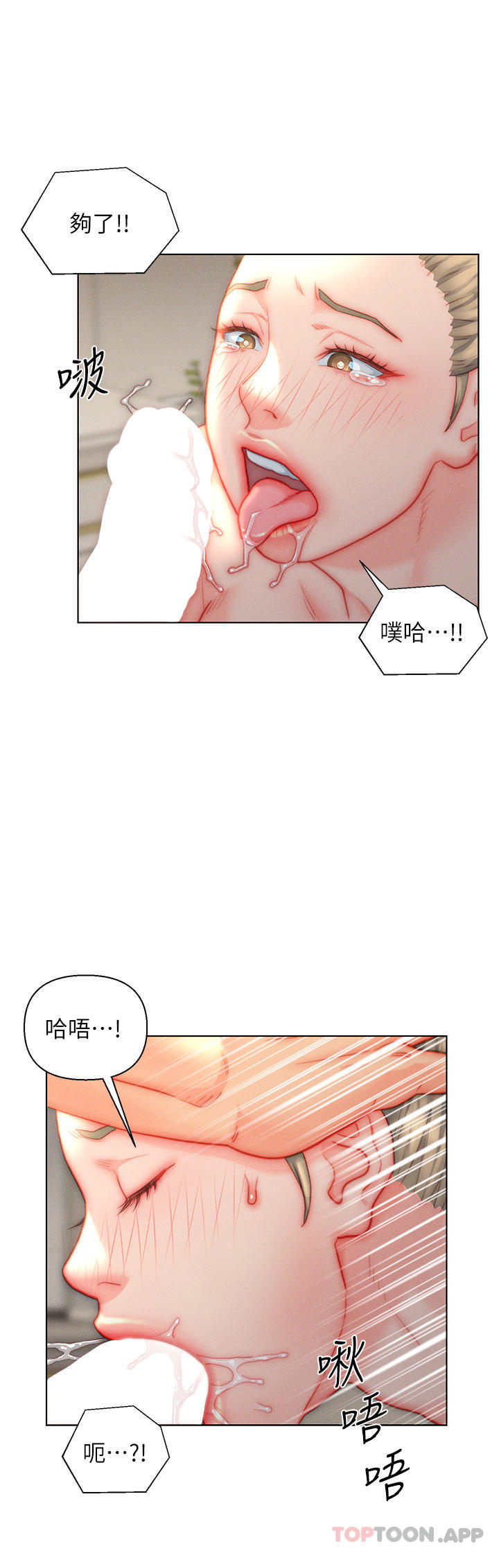 [韩国漫画] 入赘女婿 剧情,熟女人妻,巨乳大奶,OL#[31P]-12