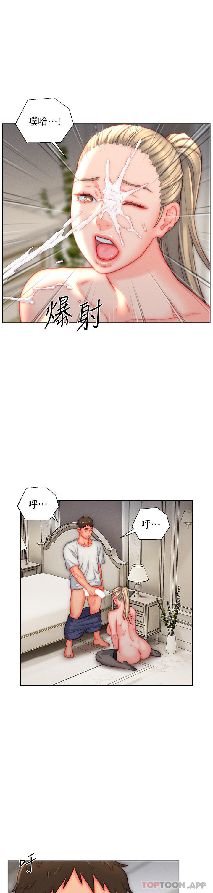 [韩国漫画] 入赘女婿 剧情,熟女人妻,巨乳大奶,OL#[31P]-17