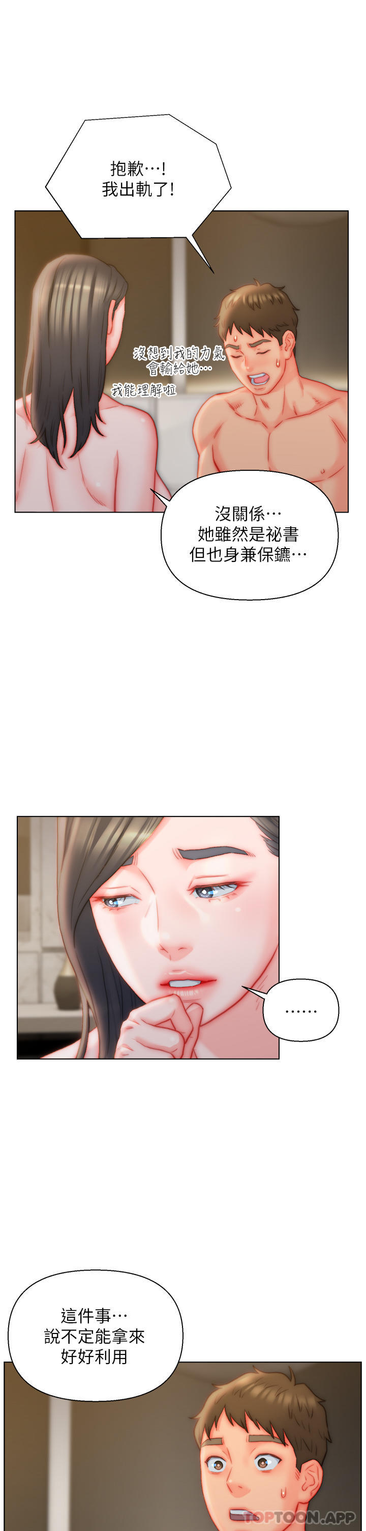 [韩国漫画] 入赘女婿 剧情,熟女人妻,巨乳大奶,OL#[31P]-29