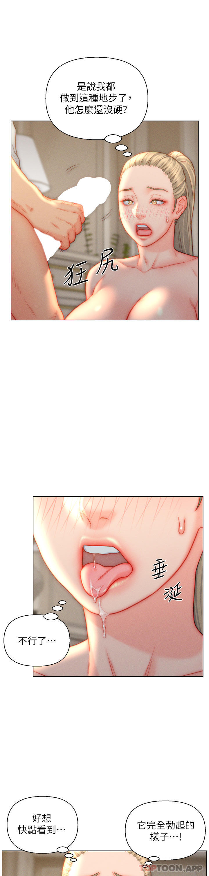 [韩国漫画] 入赘女婿 剧情,熟女人妻,巨乳大奶,OL#[31P]-9