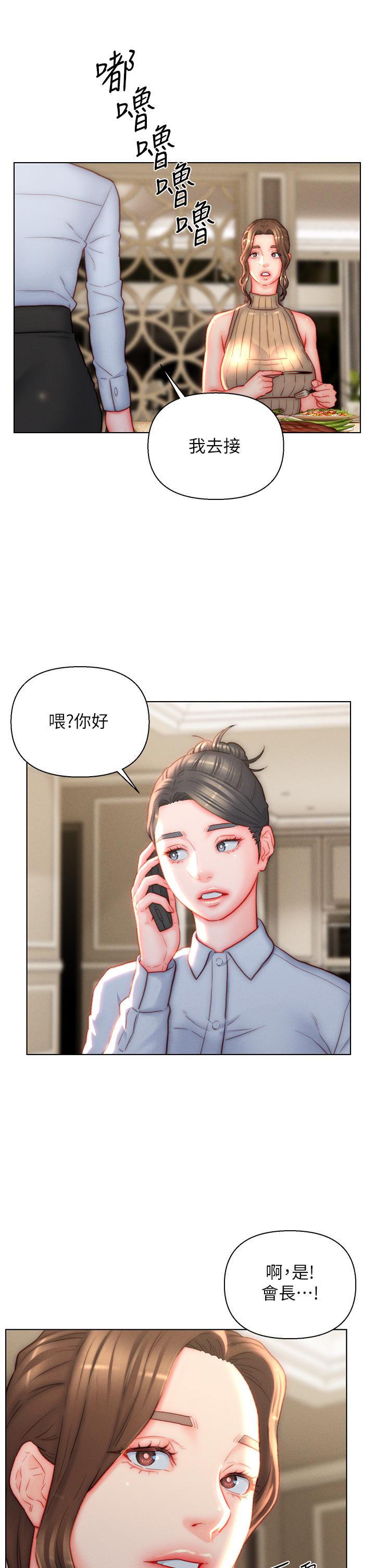 [韩国漫画] 入赘女婿 剧情,熟女人妻,巨乳大奶,OL#[33P]-12