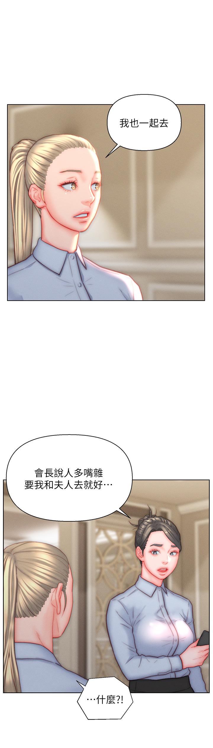 [韩国漫画] 入赘女婿 剧情,熟女人妻,巨乳大奶,OL#[33P]-15