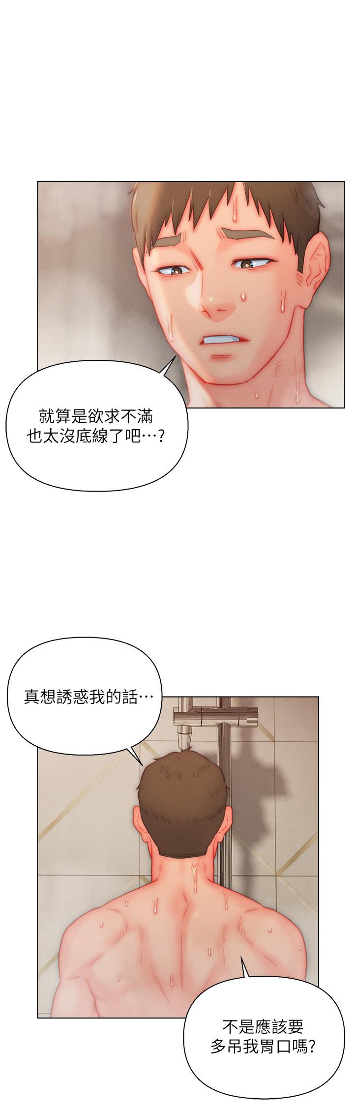 [韩国漫画] 入赘女婿 剧情,熟女人妻,巨乳大奶,OL#[33P]-25