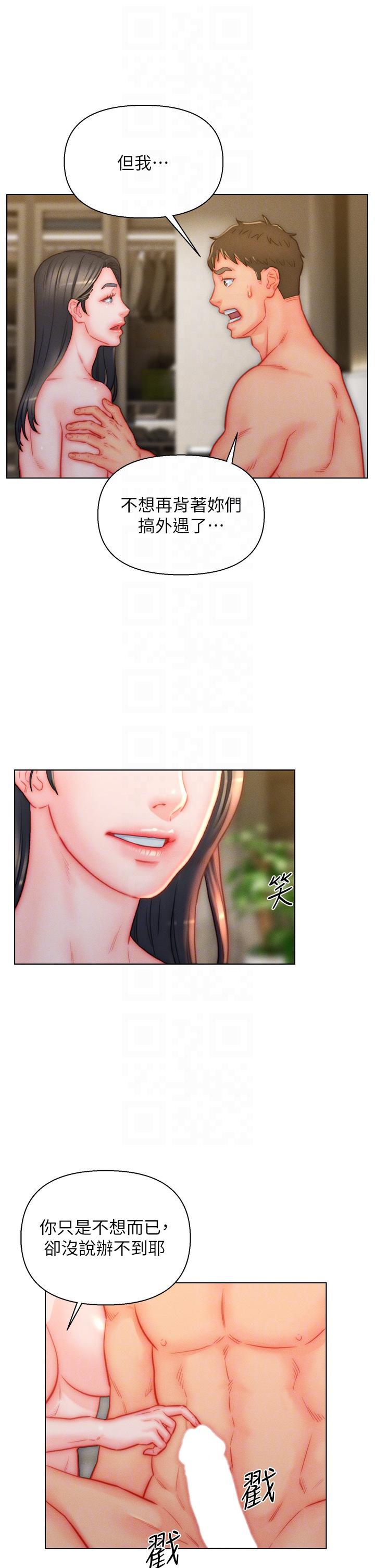 [韩国漫画] 入赘女婿 剧情,熟女人妻,巨乳大奶,OL#[33P]-6