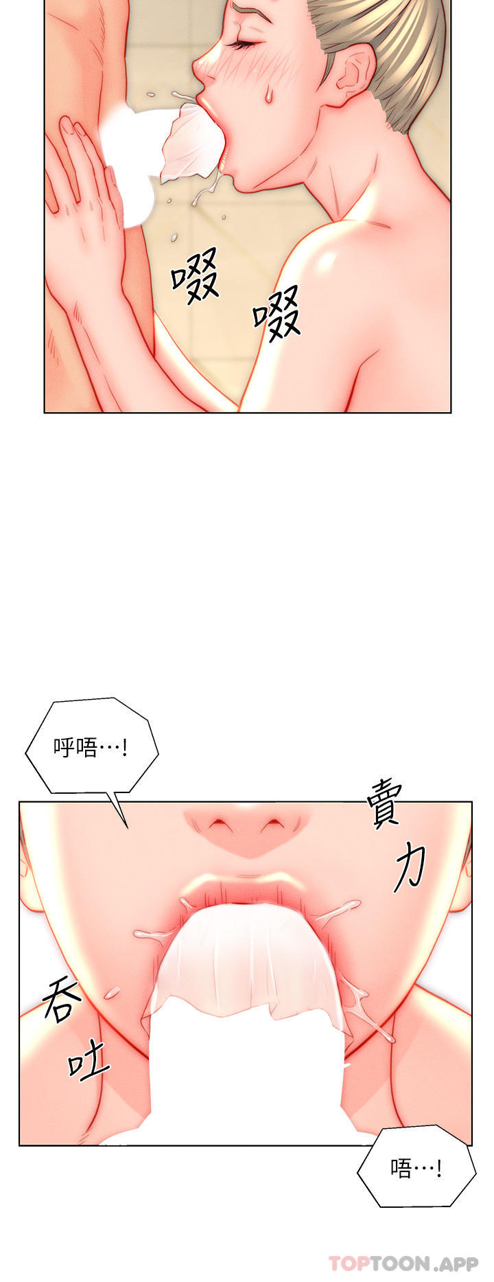 [韩国漫画] 入赘女婿 剧情,熟女人妻,巨乳大奶,OL#[27P]-12
