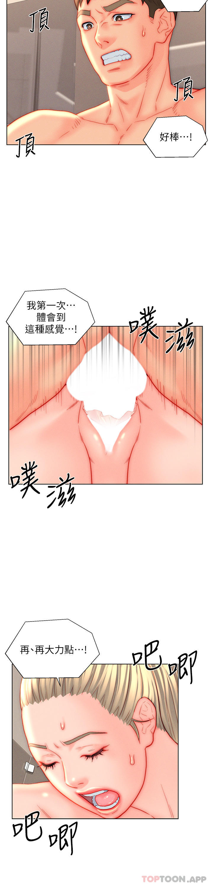 [韩国漫画] 入赘女婿 剧情,熟女人妻,巨乳大奶,OL#[27P]-19