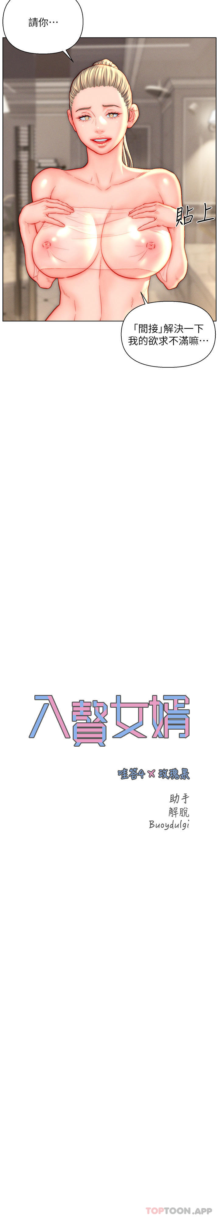 [韩国漫画] 入赘女婿 剧情,熟女人妻,巨乳大奶,OL#[27P]-2