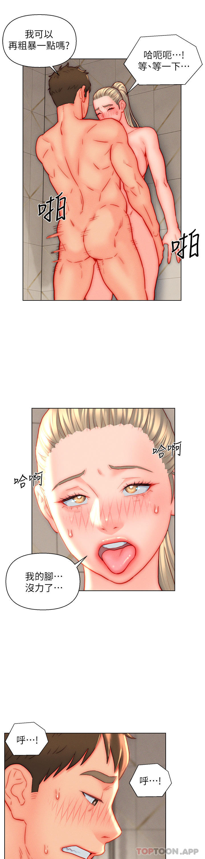 [韩国漫画] 入赘女婿 剧情,熟女人妻,巨乳大奶,OL#[27P]-22