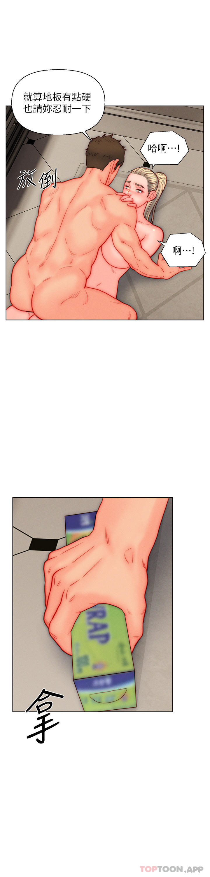 [韩国漫画] 入赘女婿 剧情,熟女人妻,巨乳大奶,OL#[27P]-24