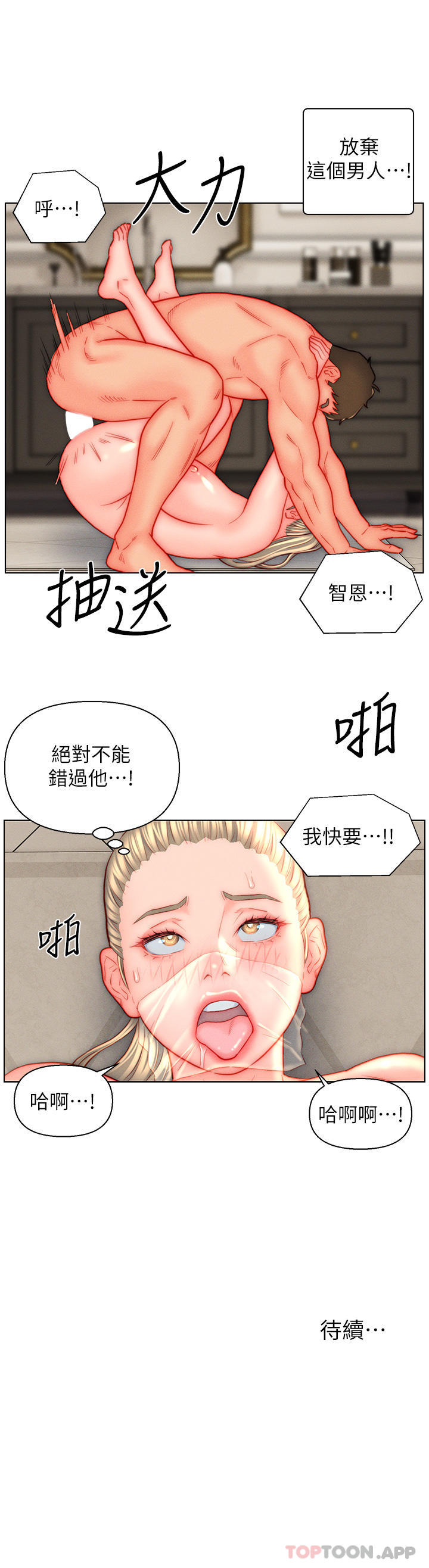 [韩国漫画] 入赘女婿 剧情,熟女人妻,巨乳大奶,OL#[27P]-27